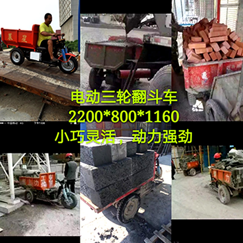 電動(dòng)工程三輪車